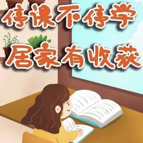 停课不停学，成长不延期———爱迪尔幼儿园小班年级组线上教学活动