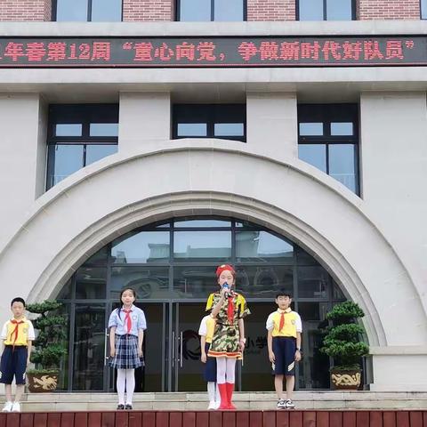 旭辉小学2021年春“童心向党，争做时代好队员”主题升旗仪式