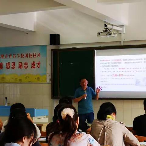 瑶海区九年级道德与法治教学研讨活动在合肥育英学校举行