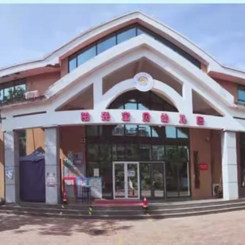 阳光宝贝幼儿园六月回顾美篇