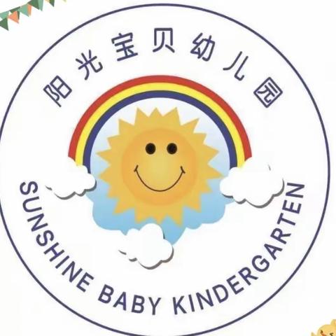 阳光宝贝幼儿园一周美食回顾