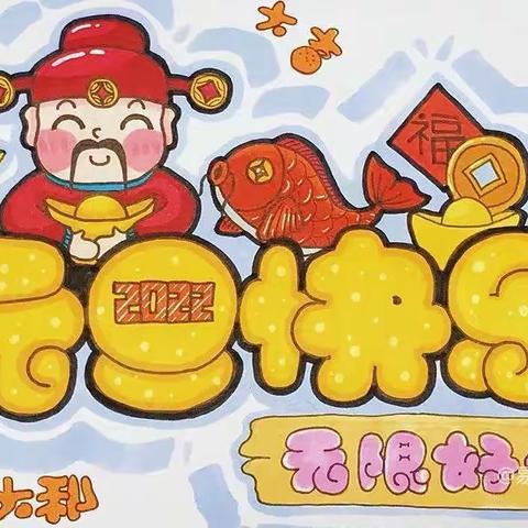 庆元旦｜迎新春🏮—东关社区幼儿园元旦放假通知