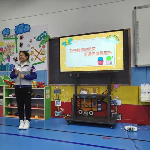 公开教学展风采，听课评课促提升–东关幼儿园教研活动