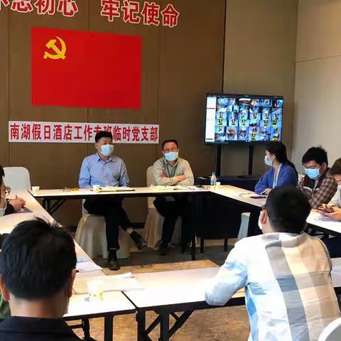 越云飞同志带队到南湖假日酒店开展督导检查
