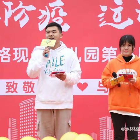 乐林格现代幼儿园大一班冬季运动会