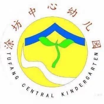 涂坊中心幼儿园端午节放假致家长一封信