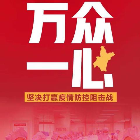 第一国际儿童学苑:众志成城，共度时艰