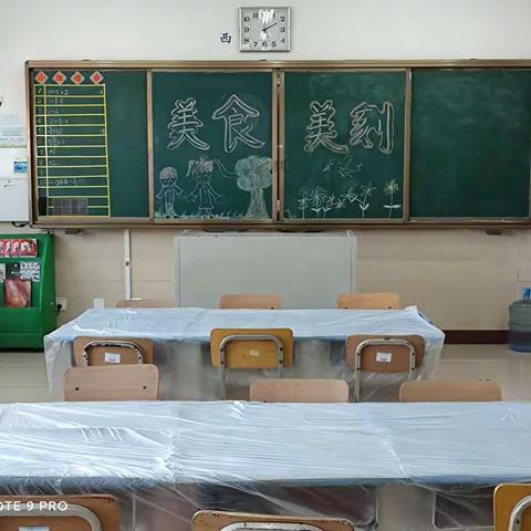 美食沟通你我，共享快乐生活——梁邹小学二年级九班校园美食文化节