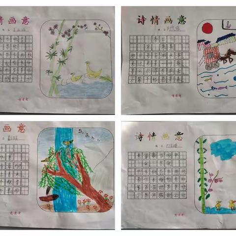 诗情画意