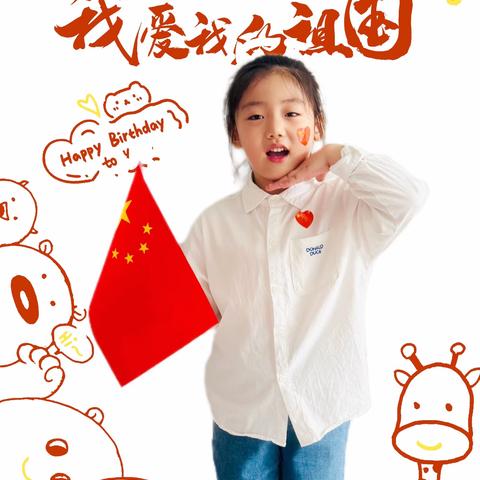 陶幼大三班——《童心飞扬，欢度国庆》