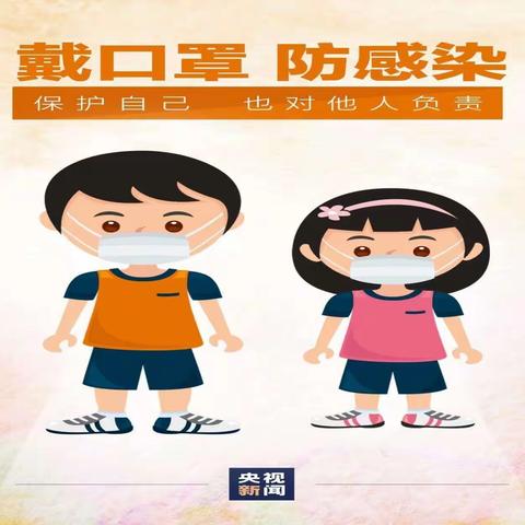 丰稔镇中心小学新型冠状病毒感染的肺炎防控知识宣传手册