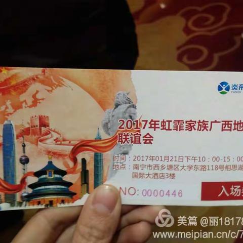 炎帝生物广西分公司年会，人山人海，热闹哄哄！！！奔健康，奔财富商机而来！！！