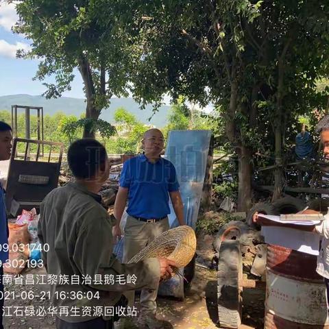 昌江县生态环境局联合县综合行政执法局开展我县废品回收站类“散乱污”企业整治工作