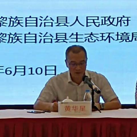 昌江县举办新《固废法》和《排污许可管理条例》专题培训会