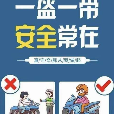 芦淞区旭日小学关于深入推进“戴帽工程”专项行动致家长的一封信