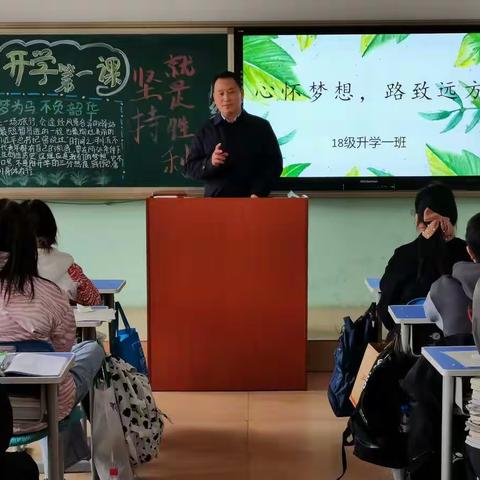 乘势而上启新程，携手筑梦再出发——记白山职业技术学校开学第一天