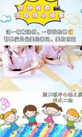 熊口镇中心幼儿园美术班