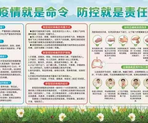 为爱护航——玉皇庙小学开学前二次演练