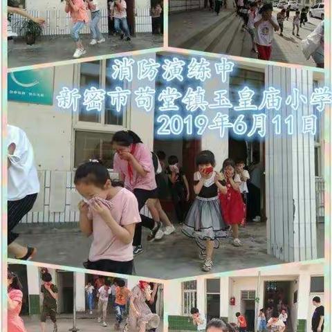 2019年6月份消防演练