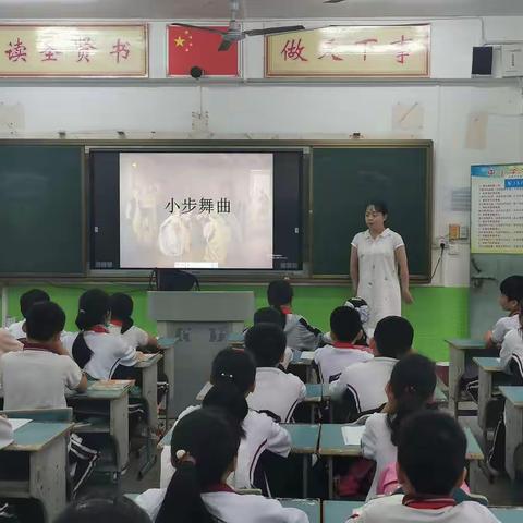 海口市海瑞学校2020-2021学年度第一学期综合组第8周音乐组新教师汇报课