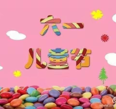 🌈“欢庆六一，快乐成长”———丰家铺镇快乐时光幼儿园六一儿童节美篇👧👦