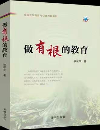 《 研读经典、深耕沃土》——记莱州教育帮扶专家报告会