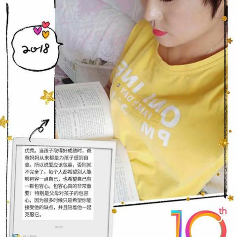 “孩子的无意之过你包容了吗”——灵武市第五小学五一班读书活动