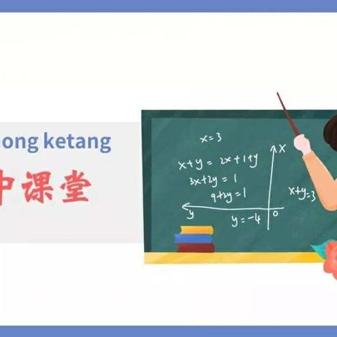“线上线下共教育，多门学科齐发展”——市五小六（1）班空中课堂记实