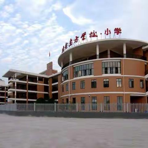 2019湖北好课堂小学英语展评活动