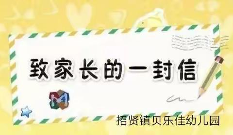 疫情反扑！幼儿园发出一封信｜请家长、学生共读