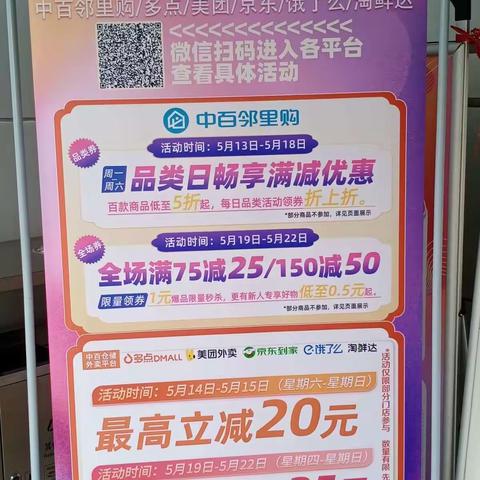 缤纷中百  相伴未来