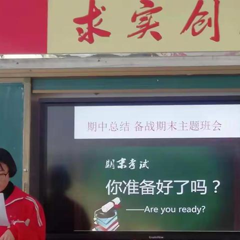 奋斗是青春最亮丽的底色——高三年级11月月考总结大会