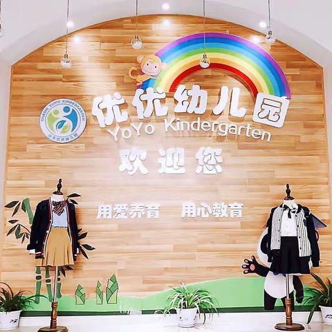 开学前迎检查，细节促发展——沙市区优优幼儿园迎接教育局领导检查指导工作