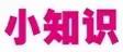 “艺”心❤ 齐抗疫，“乐”音🎶 伴我行——龙岩市乡土音乐校本教材【第一课】《山歌越唱越有味》