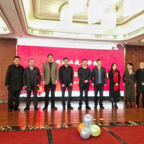 温州职业技术学院，2018年离退休教职工迎新春茶话会掠影（手机拍摄）