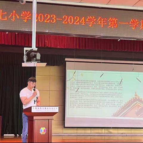 “采得百花成蜜后，归来分享润佳田”——乌鲁木齐市第七十七小学2023-2024学年第一学期交流、述学汇报会