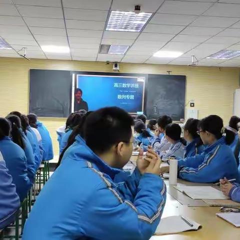 优生培养，助力高考---新师者专家在线指导高三数学复习工作