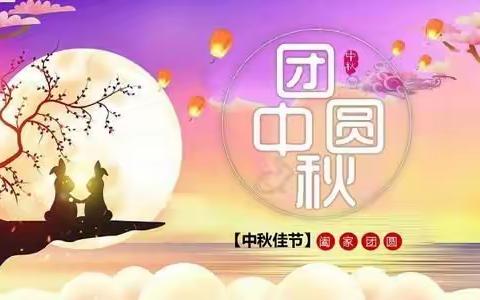 快乐迎中秋——🌈新星大班组庆中秋主题活动