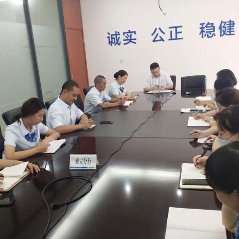 雅安分行第六党支部召开支部党员大会学习四史及延安精神