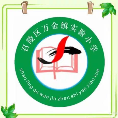 延时延爱，呵护陪伴——万金镇实验小学延时多彩课堂