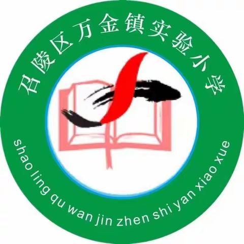 “消防演练，防患未然”——万金镇实验小学举行消防演练活动