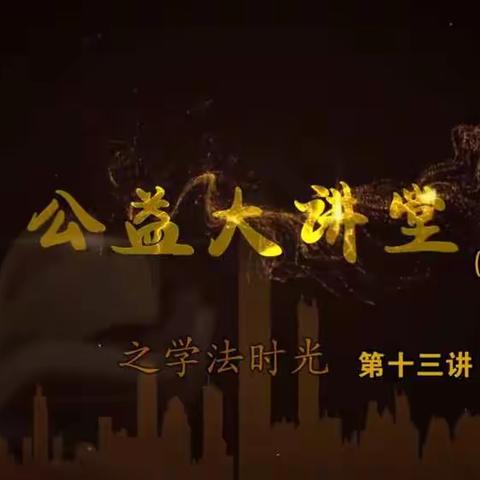 未成年人受性侵特别诉讼时效条款之解读