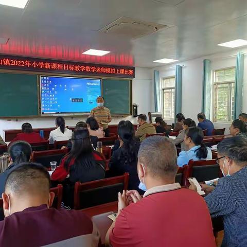 同台竞技，共促成长——亚山镇小学新课程目标教学数学教师模拟上课比赛进行时
