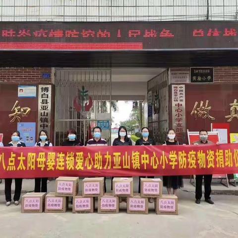 病毒无情人有情，爱心助力抗疫情简报   （第二期）