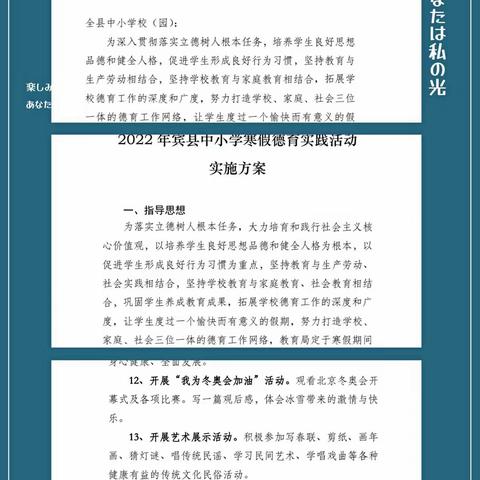 🇨🇳唱首歌🇨🇳感党恩🇨🇳报党情——记宾县第四小学校“阳光假期   快乐成长”之学唱一首歌活动