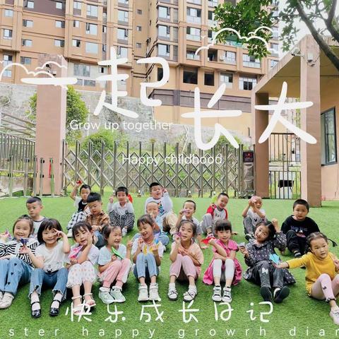 大三班九月分享会