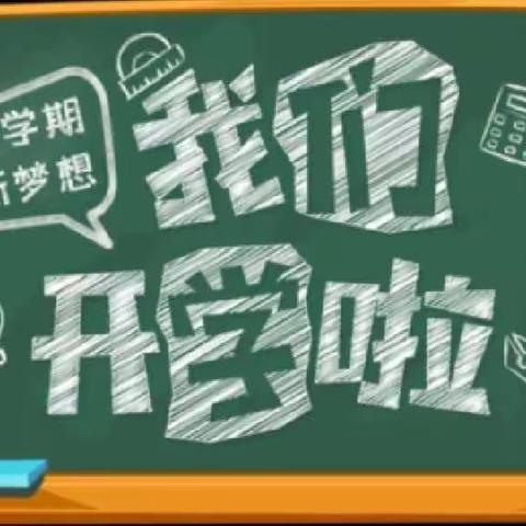 龙首小学五四班——开学季·迎中秋，谢师恩。