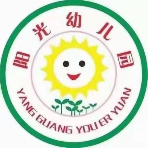 阳光幼儿园大三班不输家庭教育《给孩子什么样的爱，你做对了吗？》