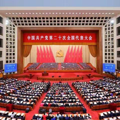 坚定历史自信，谱写时代华章——光泽二中党员观看学习党的二十大报告