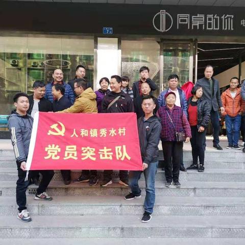 秀水村党总支部组织党员和在职党员观看粤剧电影《刑场上的婚礼》